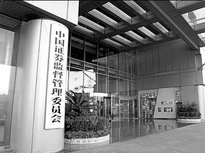 场外配资平台_中国证监会曝光非法场外配资平台名单_湖南8家配资平台上榜