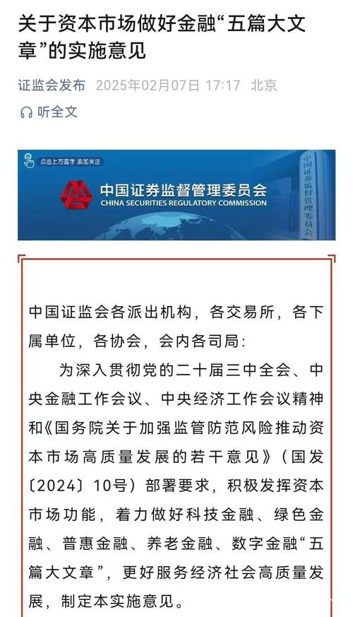 证监会举措或放宽券商资本约束，国内杠杆配资市场有望变动