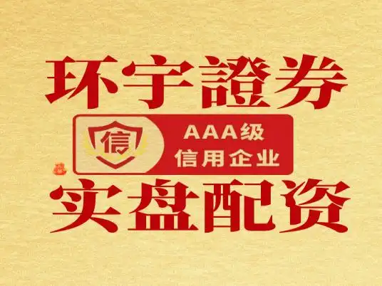 股票配资平台怎么样_正规股票配资平台推荐_股票配资平台选择