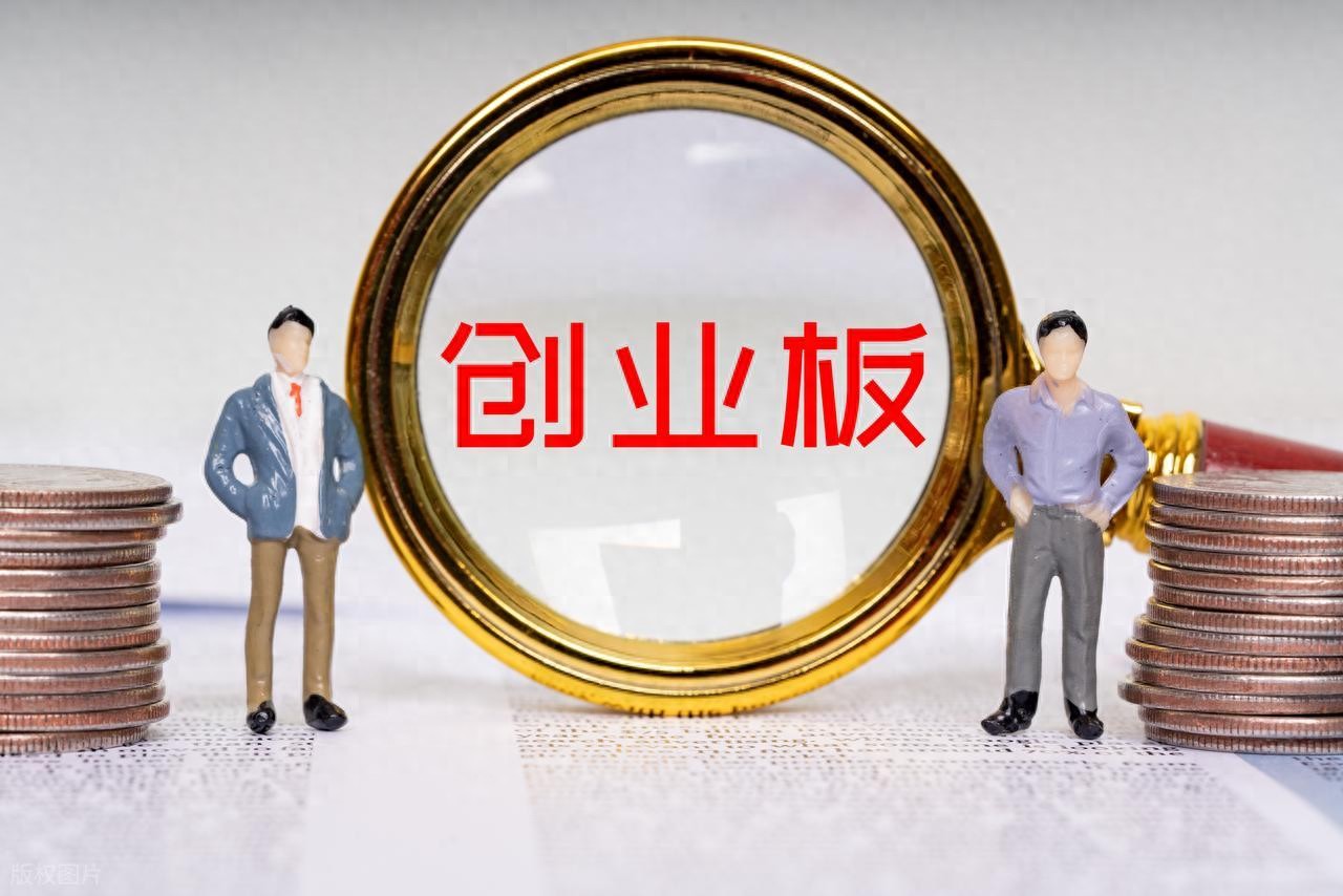 炒股开户各板块条件不同，主板、创业板、科创板开通攻略