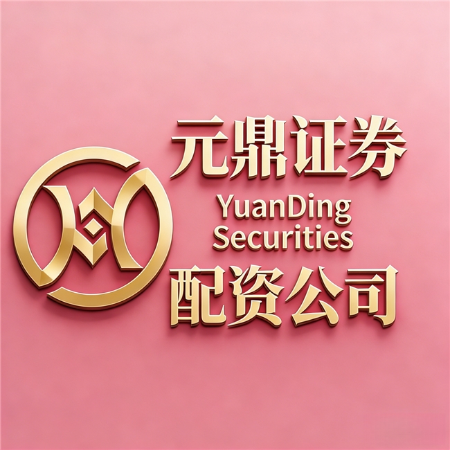 2026 股票配资平台合规提质，指定十大平台全新评测来了