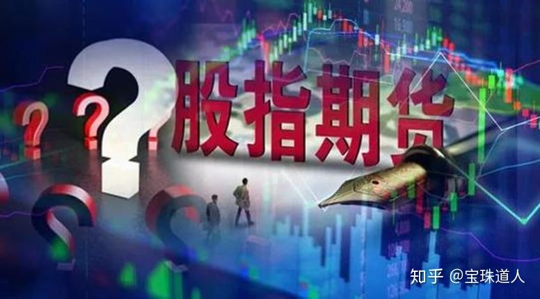 股指期货产生与发展历程_股指期货概念功能特点_股指期货开户