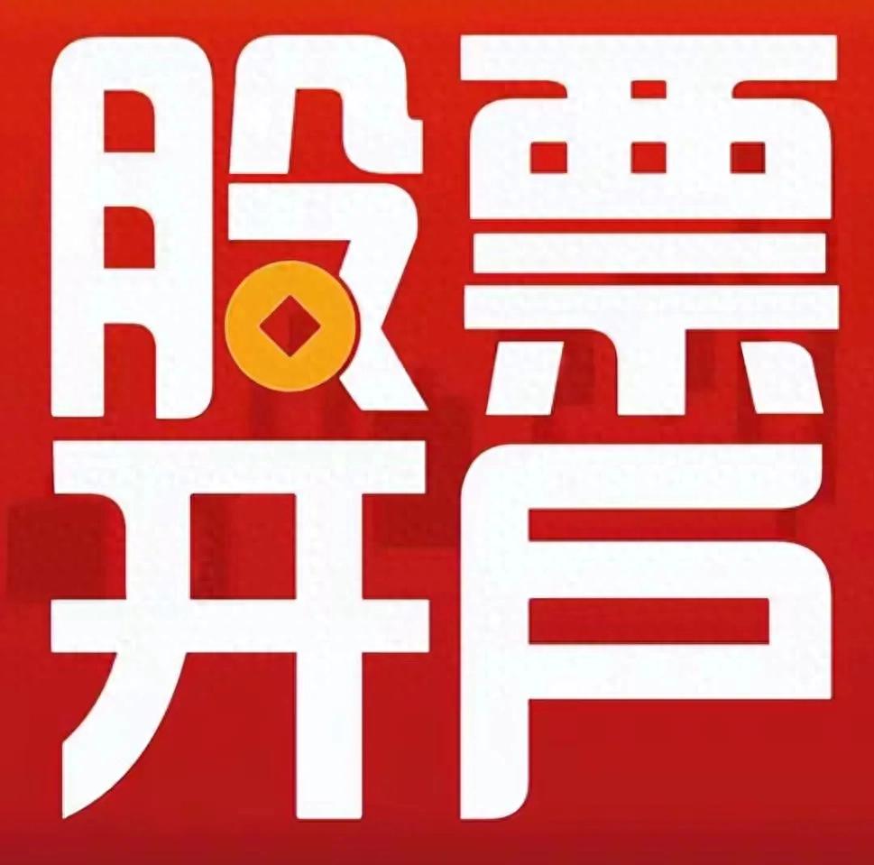 炒股怎么开户？新手手机10分钟搞定，避开这些坑