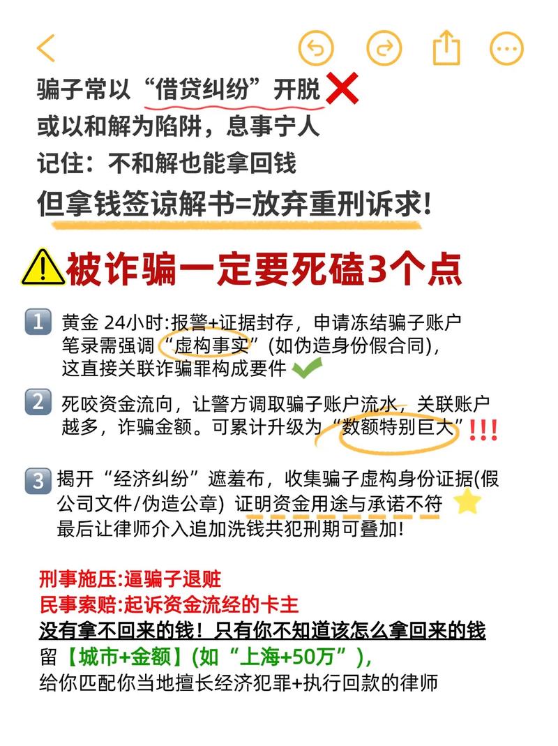 长沙股票配资被骗？律师教你追款防骗