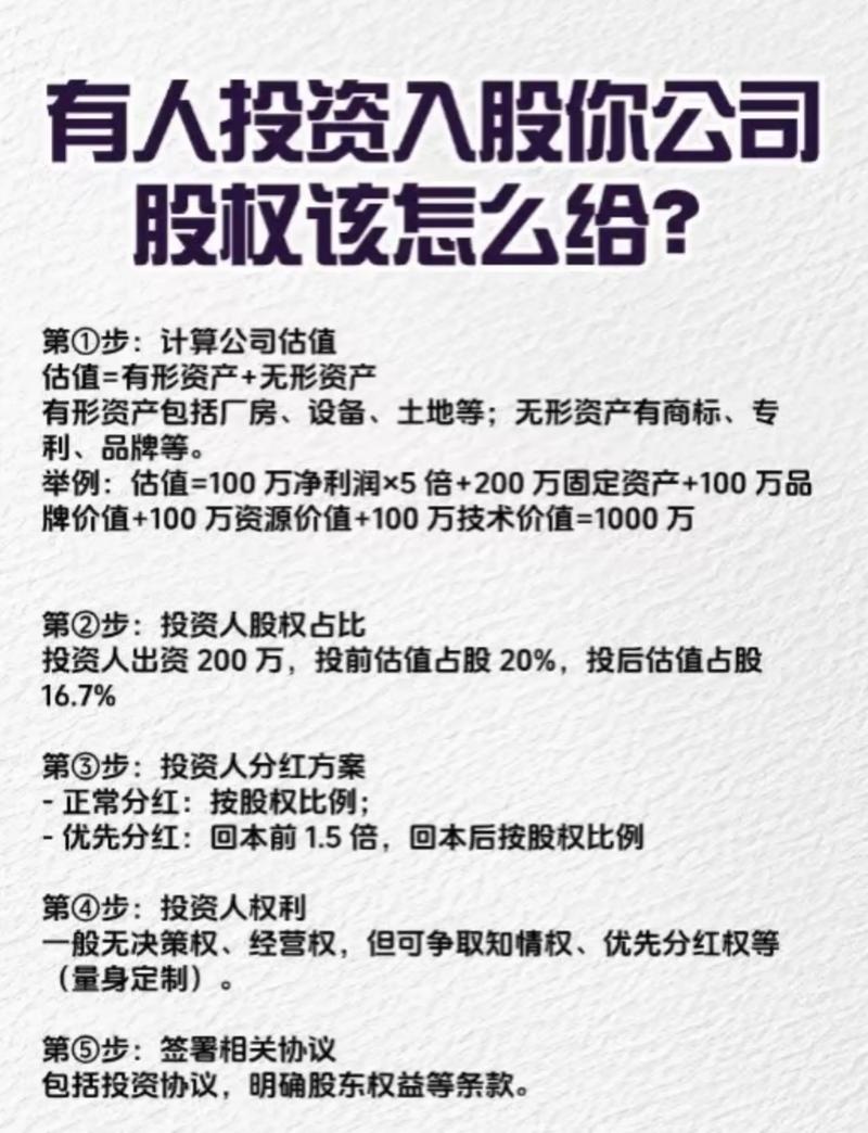 私募入股上市公司，股权配资有新出路