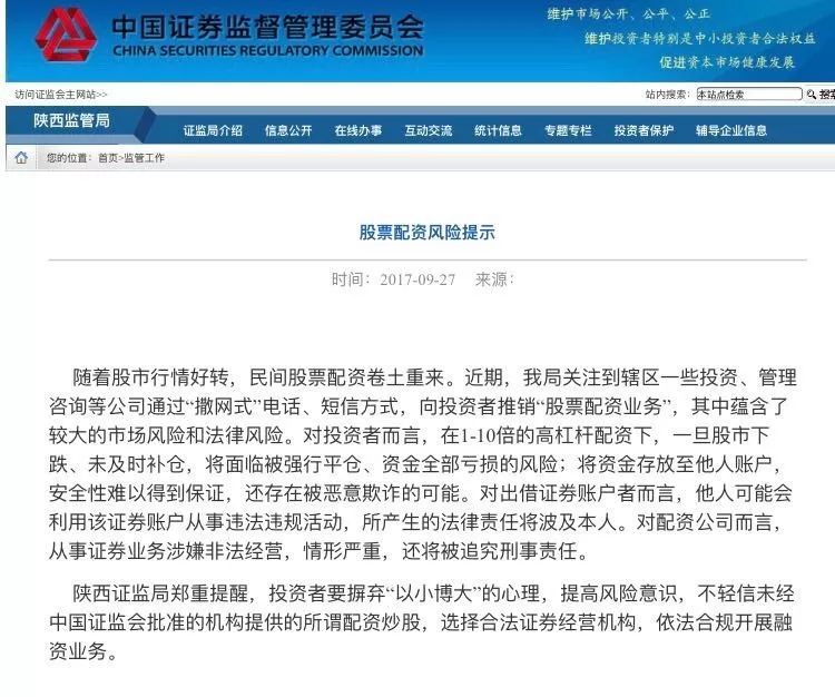 配资之家网_配资公司分仓系统漏洞_股票配资实盘操作风险
