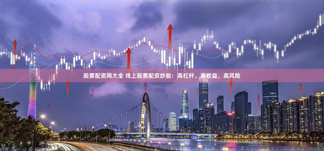 信托收紧配资买股票，高杠杆炒股风险来了