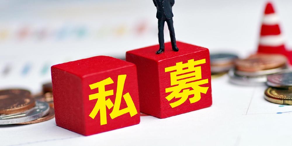 私募股权危机已至，高杠杆企业面临违约潮，股权配资需警惕风险