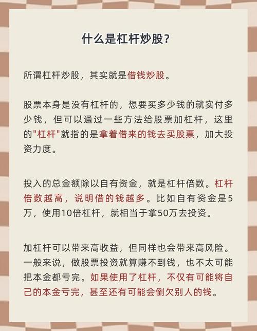 正规杠杆炒股风险大，普通人别轻易碰