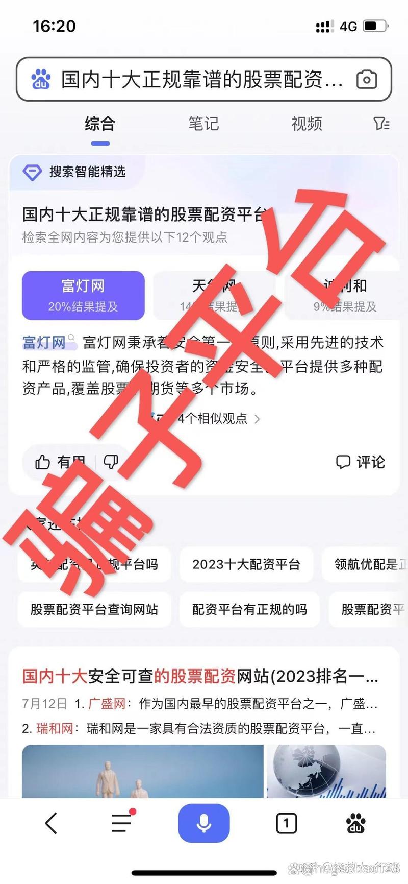 炒股配资平台排行榜_可靠配资平台选择_配资炒股公司