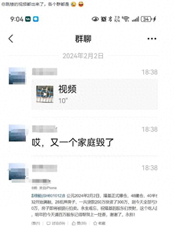 股民杠杆炒股巨亏被传跳楼，慎用杠杆才能熬过去