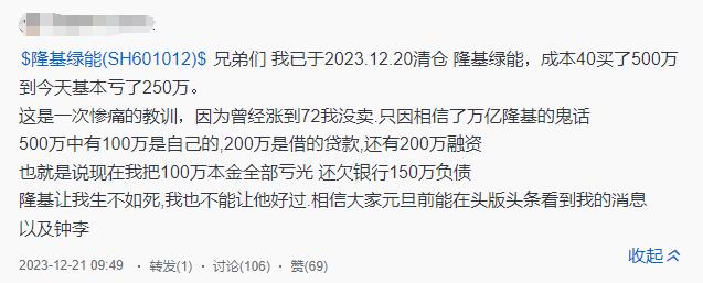 隆基绿能股价暴跌_光伏行业杠杆风险_正规杠杆炒股