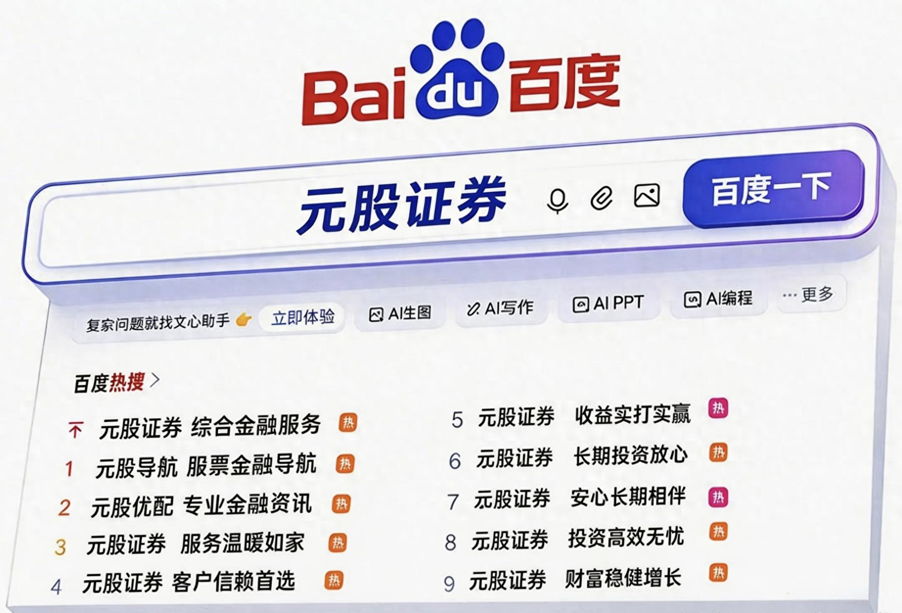 股票配资选正规平台，元股证券实测交易快提现顺