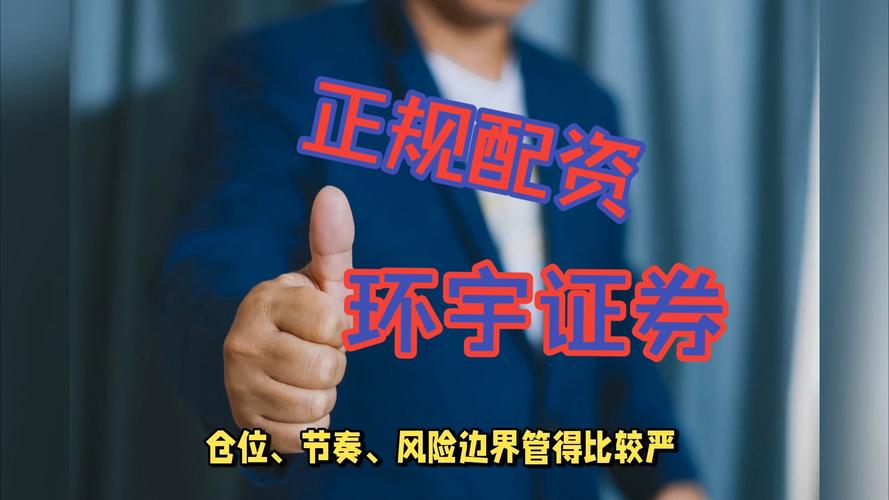 配资股风险大，普通人别碰