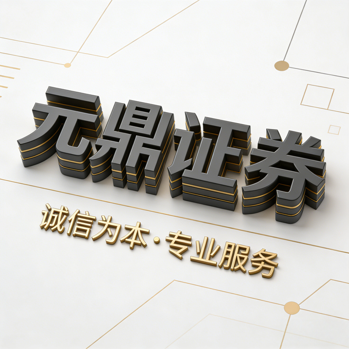 股票杠杆配资怎么选？风险控制是关键