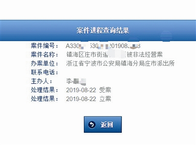 股民轻信‘股神’荐股陷骗局，多地警方已立案调查