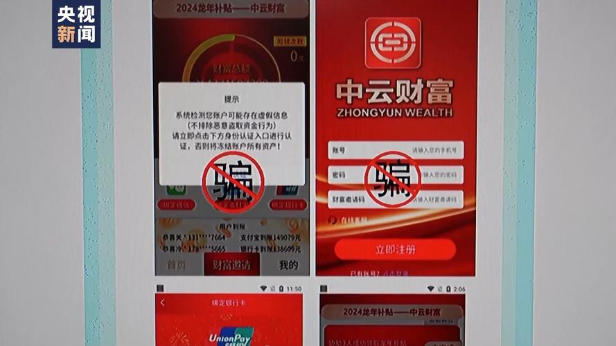 网络引流洗脑荐股取得信任给点甜头诱导加码全部收割虚假炒股软件AI炒股非法金融活动碰瓷太白投资APP证券诈骗资金盘AI换脸技术_专业炒股配资门户