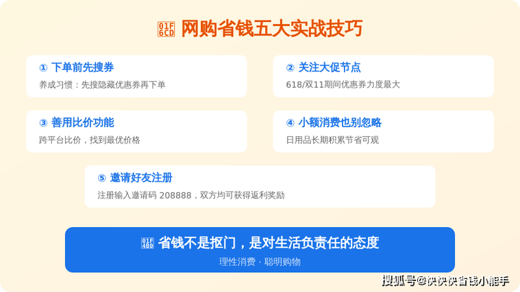 淘优品返利app下载！网购省钱必备，领券返利快速到账