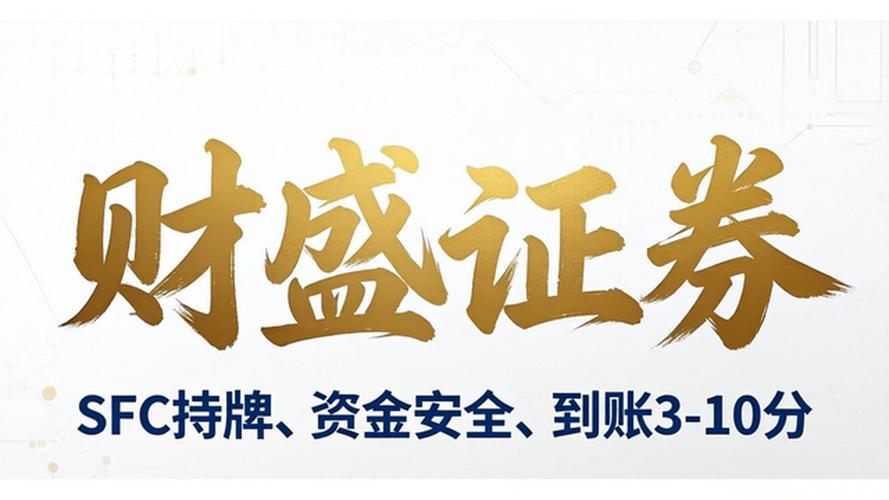 配资平台排行榜，哪家更靠谱？
